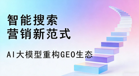 隆昌县全域优化生态，构建品牌全网协同、区域深耕的流量增长体系
