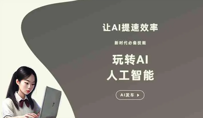 隆昌县GEO优化完整科普：原理、价值与核心适配场景
