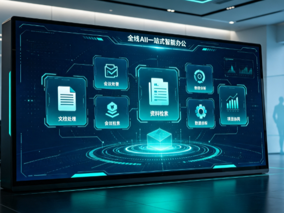 隆昌县百度搭子全域 AI 走红，一站式打通企业全流程智能办公