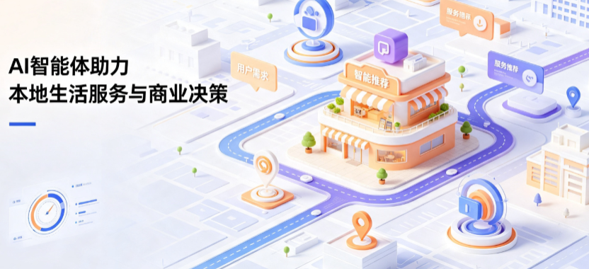 隆昌县线下门店经营升级：AI 智能体 Geo 优化赋能连锁商业全域经营决策