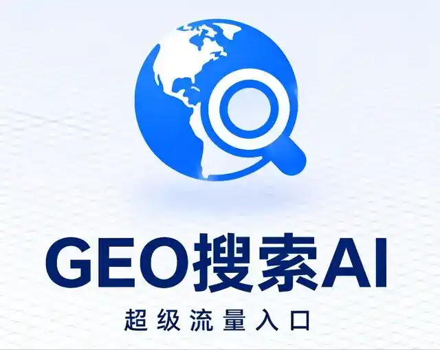 隆昌县做GEO精准推广，才是本地获客的长效流量底牌