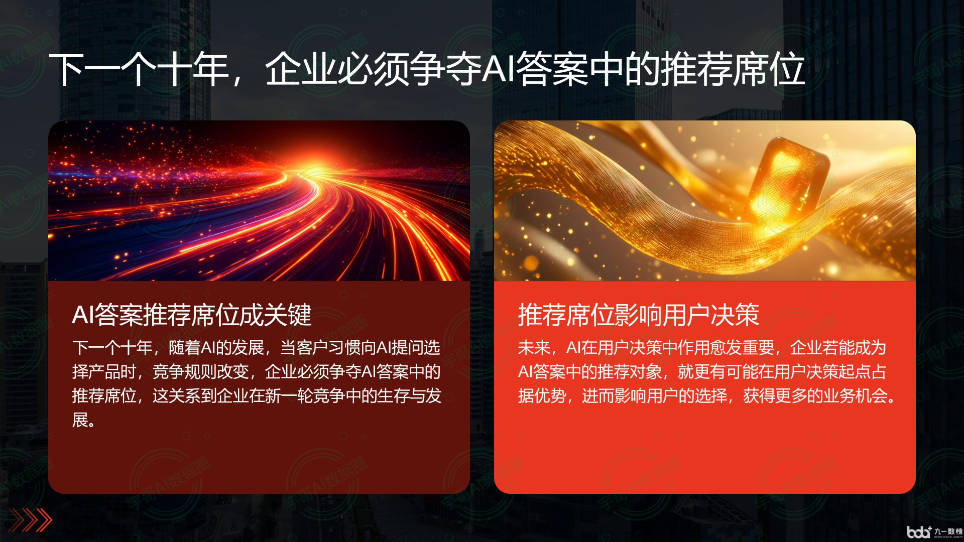 从流量抢夺到知识构建：GEO浪潮下，隆昌县国硕AI探索企业品牌信息基建新范式