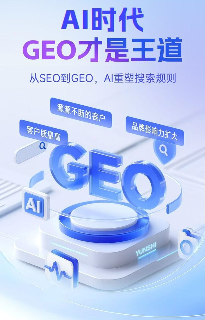 标准化赋能隆昌县本地数字营销 国硕AI重构国内GEO优化服务新生态